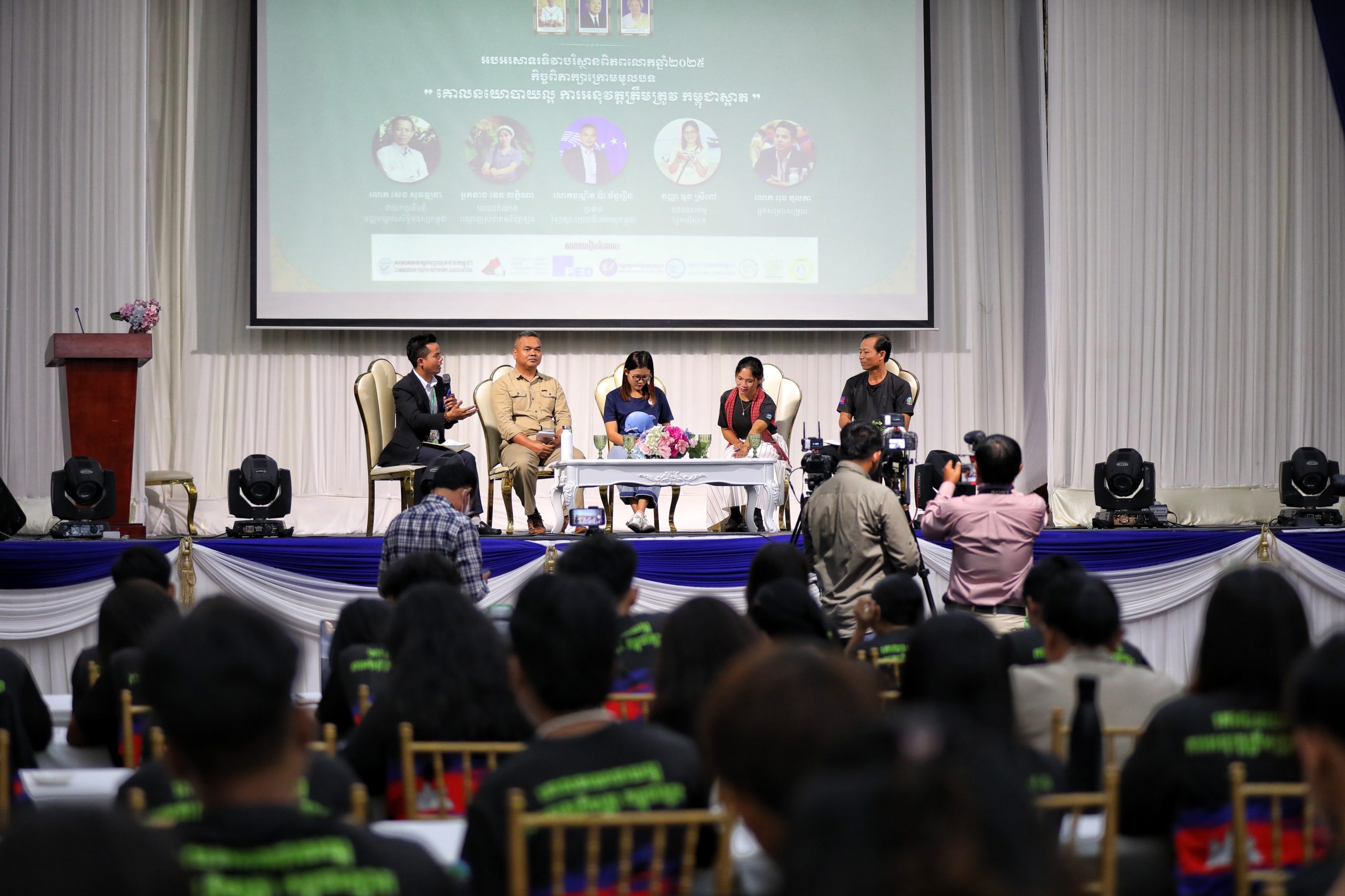 អបអរសាទរទិវាបរិស្ថានពិភពលោកឆ្នាំ២០២៥