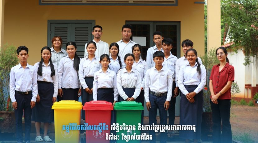 Sharing Session on: “Environmental Rights and Climate Change”